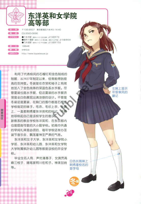 日本高中女生校服图鉴[142P/316M]