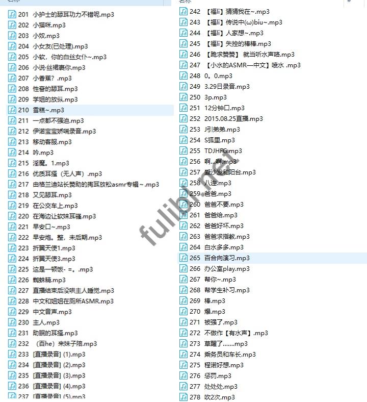 [Akpao出品]ASMR音频合集[384mp3/2.45G]
