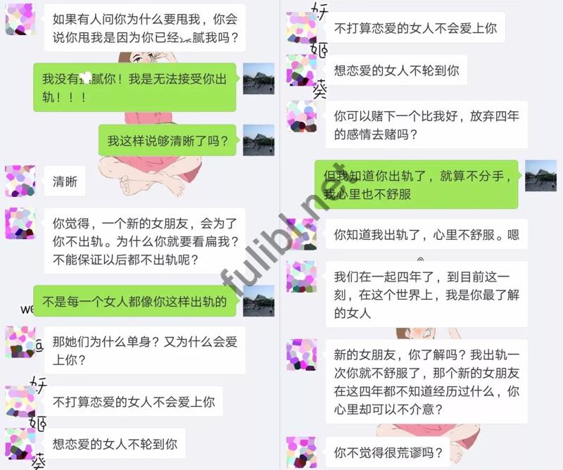 多读书吧 免得发现女票给你戴绿帽子 怼都怼不过她[7P/4M]