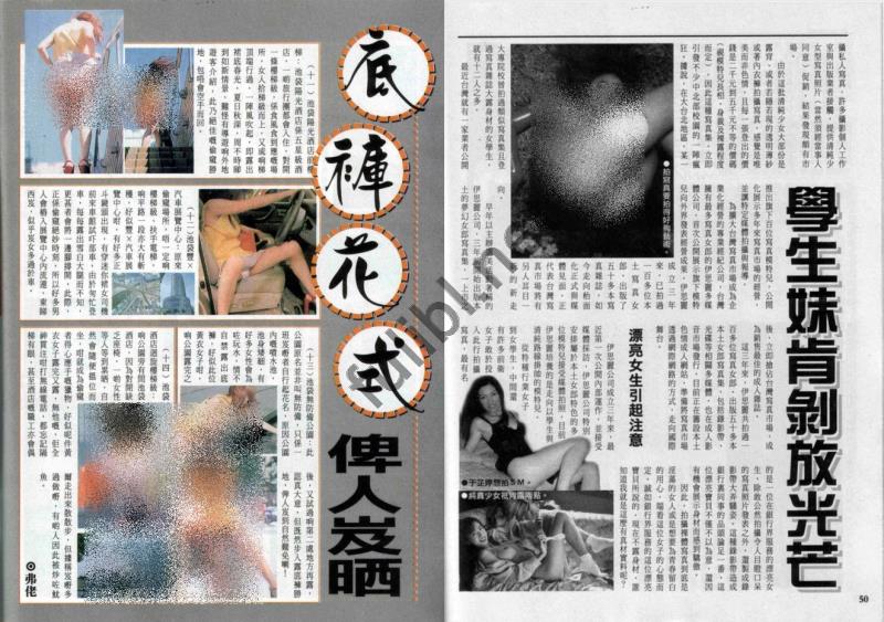 [姿势帖]30年前的香港成人杂志《龙虎豹》部分合集[30PDF+1V/2.92G]
