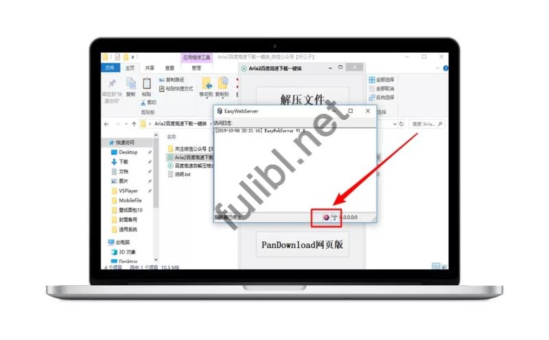 Aria2百度云提速工具电脑版使用教程