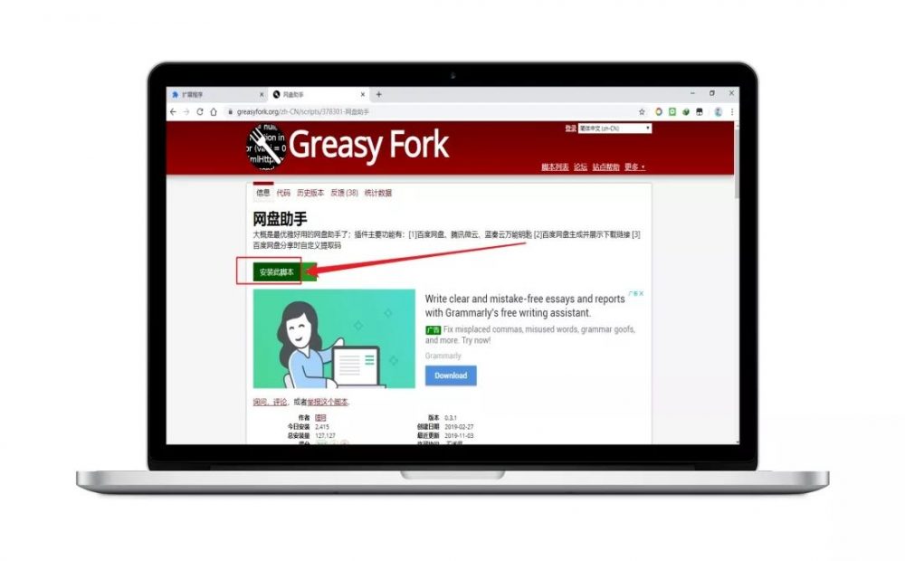 电脑端百度云免费提速工具[11月22日]
