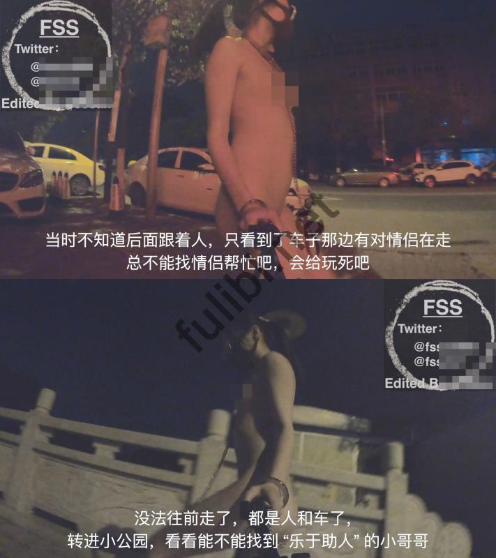 [推荐]极品网红@FSS冯珊珊 - 极限露出 肛锁求援[1V/825M]