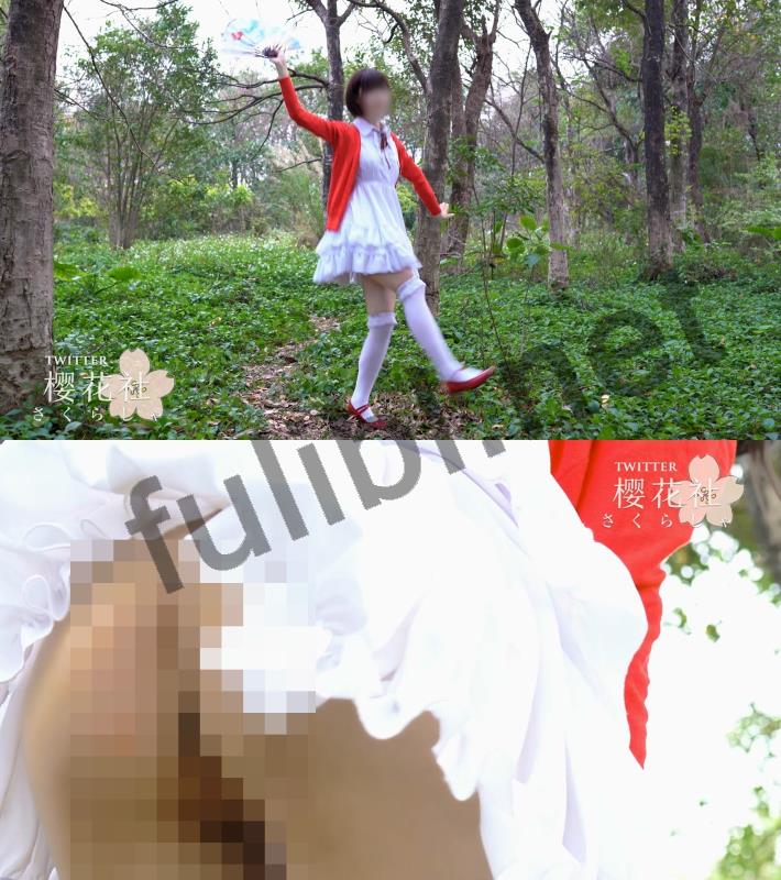 樱花社埋导演 - 剑网三 凌绝伞萝Part.2[3V/3.20G]