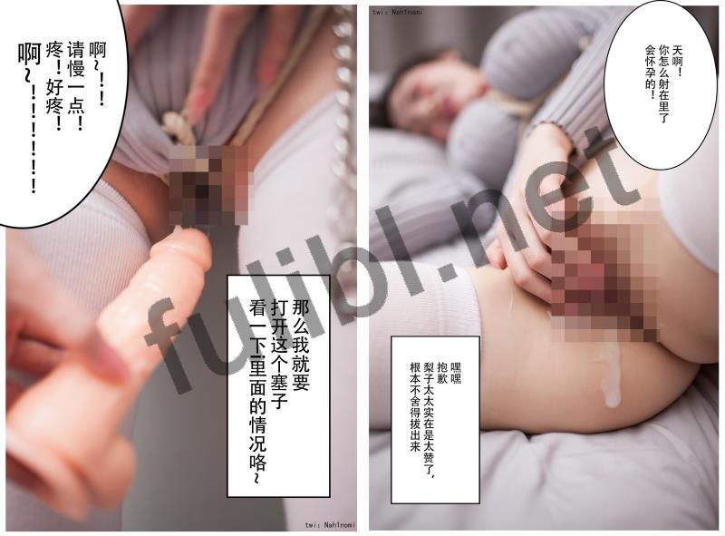 高质量coser@一米八的大梨子 - 真人工口漫画 债务偿还[30P/256M]
