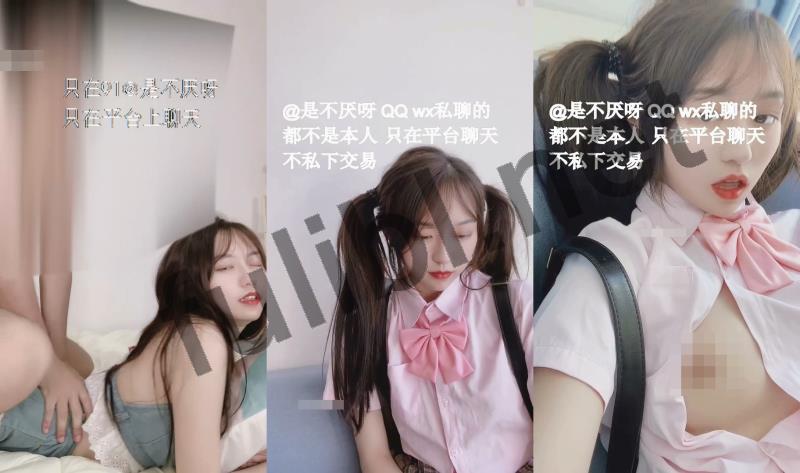 极品网红@不见星空 - 新作 下课后的学妹+胶布大作战[7V/777M]