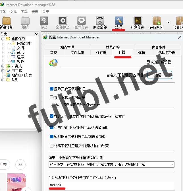 [23.07.05亲测可用]电脑端百度网盘免费提速工具使用教程