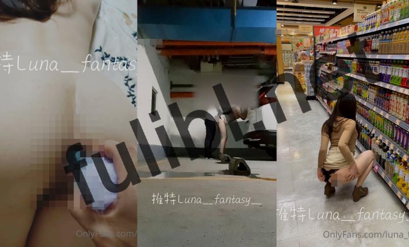 高质量抖m网红@Luna fantacy Onlyfans尺度作品合集[58V/6.64G]
