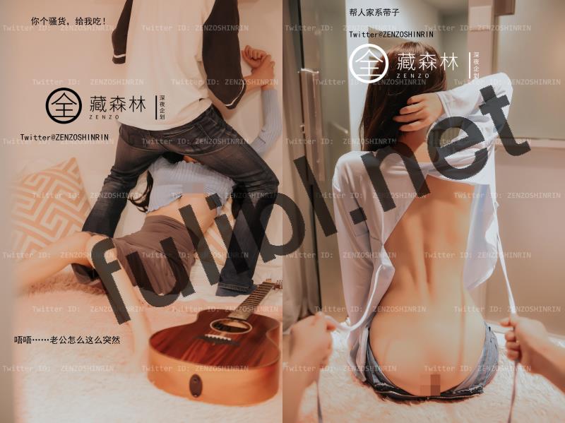露出系福利姬@全藏森林 - 吉他妹妹+最近妹妹的样子有点怪[97P+2V/1.15G]