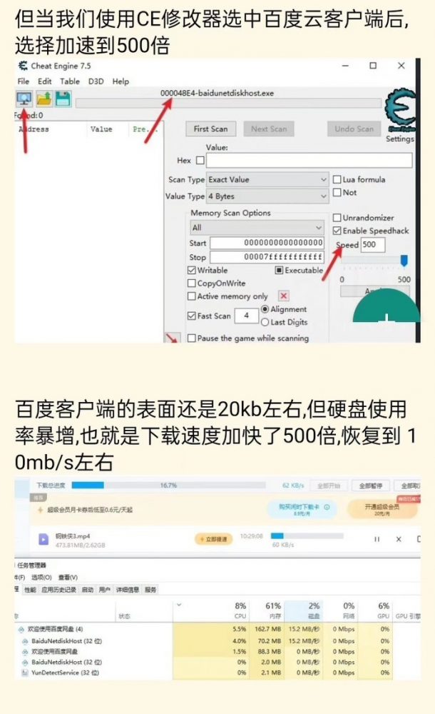 [23.03.16]最新可用PC端百度网盘下载提速工具