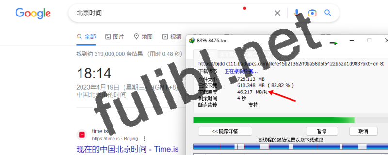 [23.04.19亲测可用]电脑端百度网盘免费提速工具使用教程
