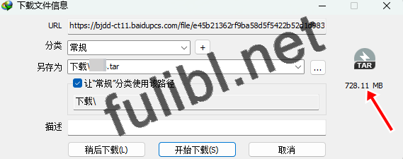[23.04.19亲测可用]电脑端百度网盘免费提速工具使用教程
