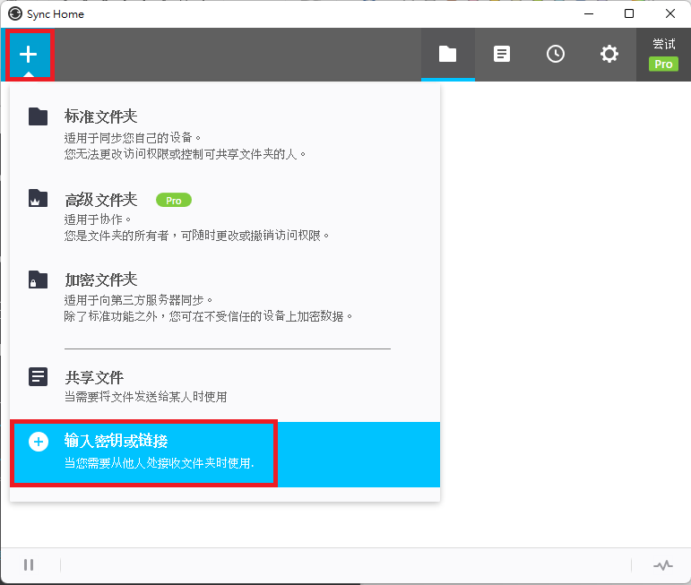 [公告]关于部分资源新增Sync下载方式的规划与提取教程