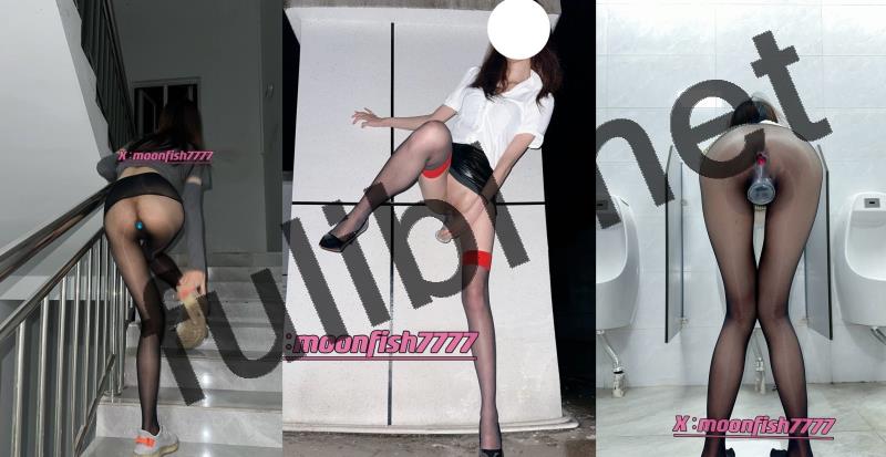 露出系丝袜少妇@月亮鱼(moonfish7777)尺度私拍视图合集[261P+38V/18.5G]