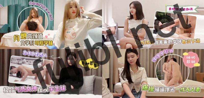 约啪达人@大熊探花 肉搏高端外围兼职合集[13P+13V/27.7G]
