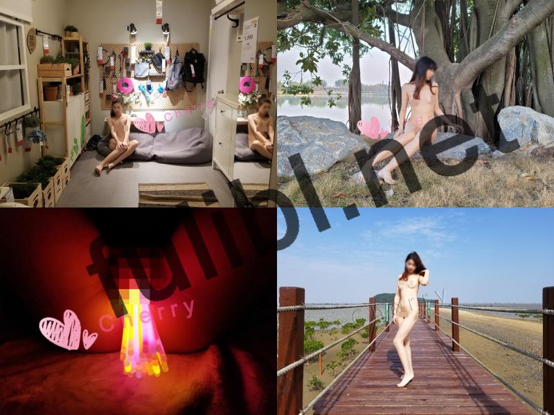 极限露出福利姬@Cherry 尺度私拍视图合集[216P+9V/134M]