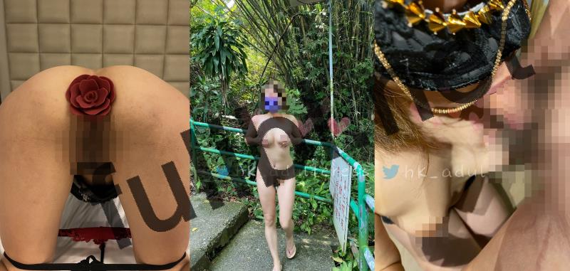 香港露出系淫妻网红@hk_adulteress Onlyfans尺度订阅视图合集[208P+56V/1.33G]