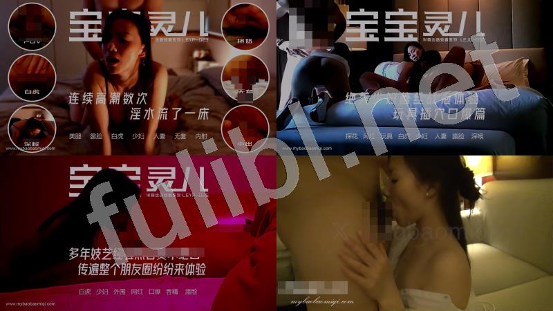 媚黑淫妻网红@宝宝米奇（灵儿）尺度作品合集 第四弹[36P+18V/14.3G]