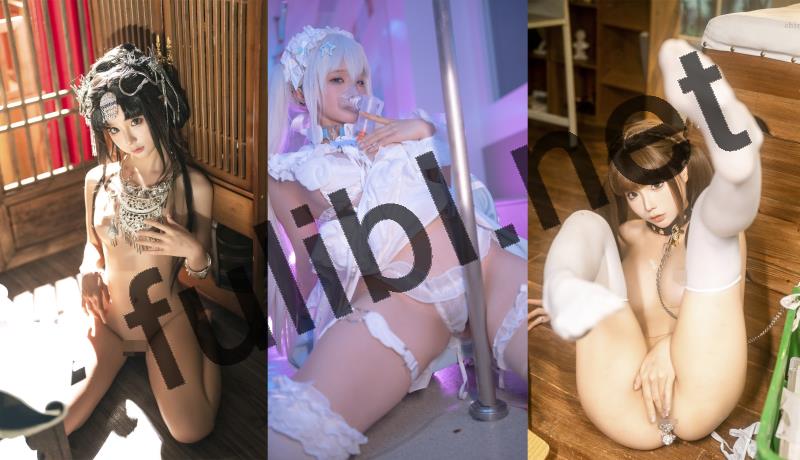 高质量coser@蠢沫沫 近期新作13套合集[1336P+5V/12.0G]