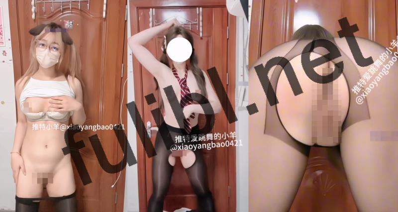 双马尾白虎福利姬@爱跳舞的小羊 裸舞+尺度作合集[8V/7.95G]