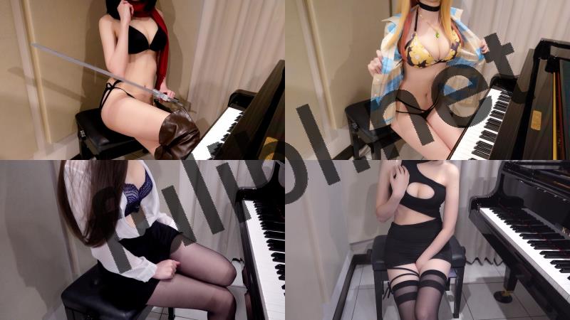 才艺福利姬@pan piano 订阅视图合集[266P+181V/13.1G]