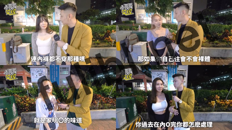大人综艺 小哥哥艾理的羞羞街访 第二弹[86V/6.74G]